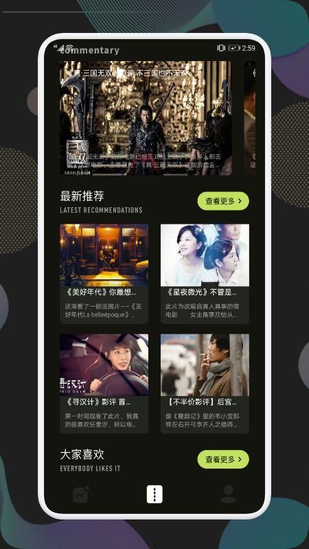 no视频app,揭秘no视频APP的全新视听体验