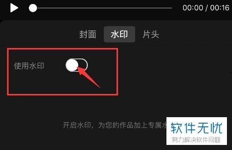 手机怎么去掉视频水印,还原高清无痕内容