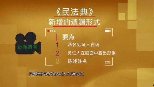 录视频遗嘱怎样才有效,确保法律效力的关键步骤