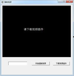 强制视频软件手机版,强制视频软件手机版操作指南
