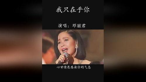 我只在乎你视频