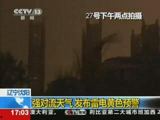 电闪雷鸣视频,震撼视觉的雷电奇观瞬间