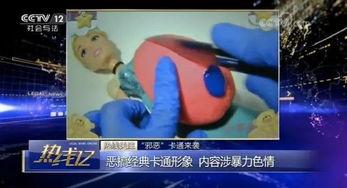 邪恶动画视频网站,邪恶动画视频网站背后的惊悚真相