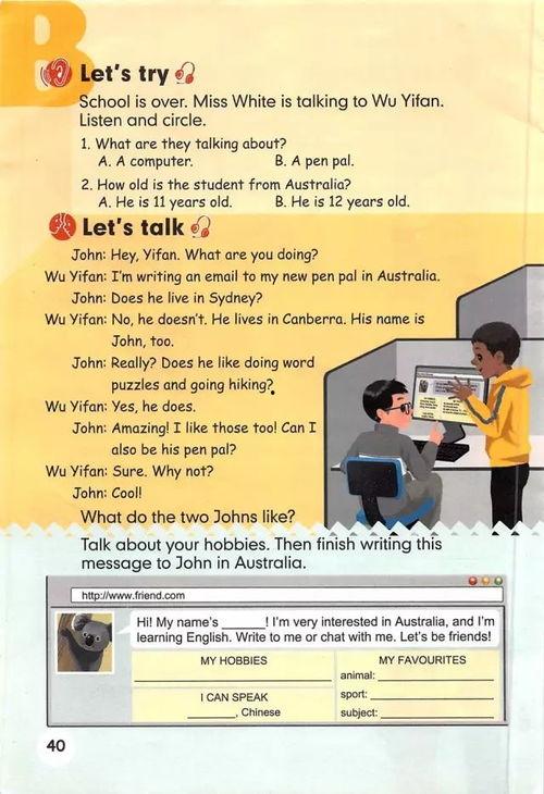 小学生英语朗诵视频,小学生英语朗诵风采展示