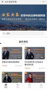 法律视频下载,合法途径与风险防范解析