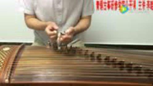 泼水古筝视频