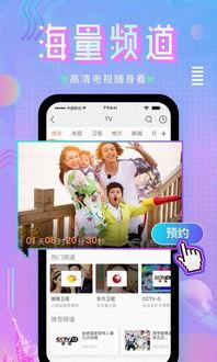 咪咕视频 tv,畅享视听盛宴,尽在指尖一触