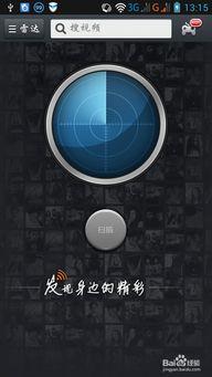 雷达看附近人看的视频,揭秘附近人群的观影偏好
