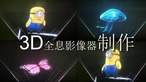全息影像视频,未来视觉体验的颠覆性革新之旅