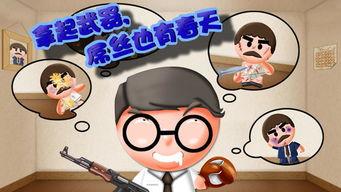 暴打老板游戏视频