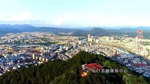 长汀县视频